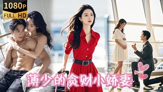 意外的愛情結侷
