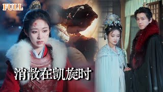 One Night's Passion, A Prince's Regret