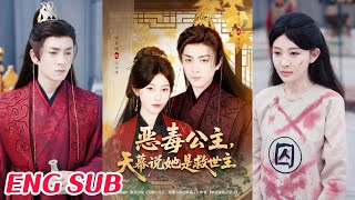 The Vicious Princess: The Heavenly Screen Says She's the Savior