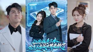 After Taking Over a Third-Tier College, I Turned It Into a World-Class University