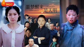 噩梦醒来是天明