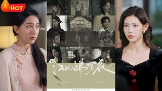江風拂羅衣