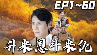 陞米恩鬭米仇