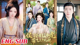 The Marquis Mansion's Tiger Matriarch: Empowering Three Daughters-in-Law