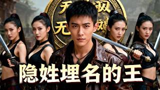 The Da Xia God of Wealth: When the Mask Falls