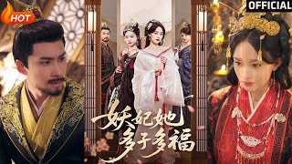 The Fertile Concubine