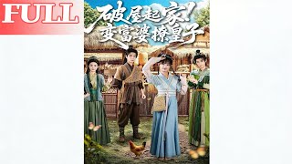 From Shanty to Fortune: The Rich Lady Courts the Prince