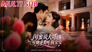 My Bestie Said He's Fierce, But He Insists on Calling Me Baby