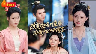 攻略转移后冷面少主开窍了