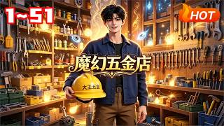 The Magic Hardware Store