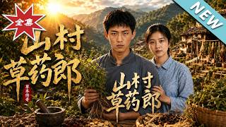 The Herbal Doctor of the Mountain Village