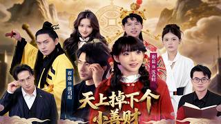 A Little God of Wealth Fell from Heaven