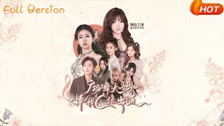 The Square Dance Aunties Pushed Me to C-Position Debut