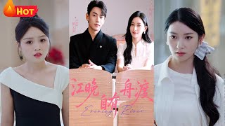 《江晚自有舟渡》