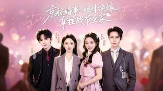 Marriage in Jinghang: Two Sisters Swap Marriages to Control the Zhan Family