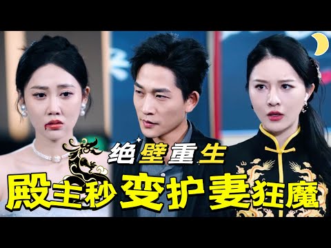鎮魔殿殿主的逆襲