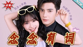 念念有词