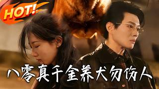 The 80s Real Heiress: Raise the Dog, Don’t Hurt Others