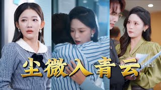 Dust Rises to the Azure Skies