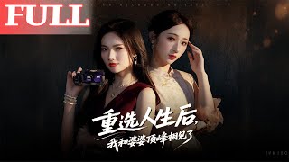 After Rebooting My Life, I Met My Mother-in-Law at the Peak