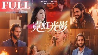 Neon Light and Shadow