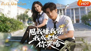 You Dumped Me for Being Poor, Now Why Are You Crying as I'm a Boss?