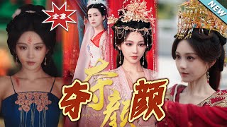 The Finale of 'Stolen Beauty'