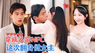 Love Loop: Otome Revelation