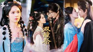 The Double-Pupil Sacrifice