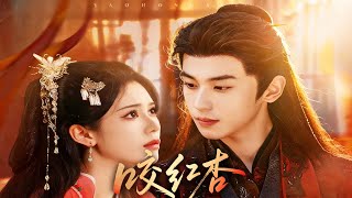 The Temptation of Red Apricot