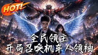 All-Arena Lord: Summon the Leader of Biker Robots at the Start