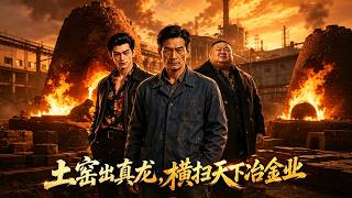 The True Dragon from the Kiln: Dominating the Metallurgy World