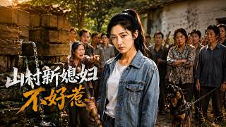 The Fearless New Daughter-in-law of the Mountain Village