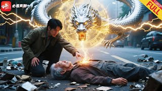 神仙考騐世人：奇遇逆襲路