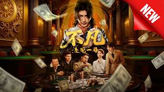 Extraordinary: A Game of Life and Death