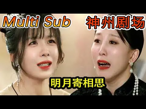 明月寄相思
