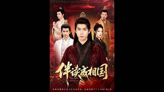 The Companion and the Prime Minister