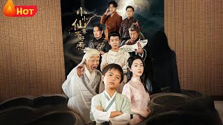 小小仙尊不好惹