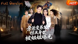 Biological Father Becomes Foster Father: Shocking Origin Exposed by Sister