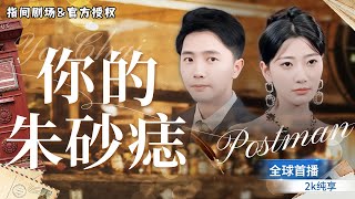 落魄千金的愛恨交織