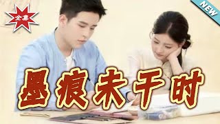 When the Ink Still Wet