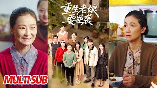 Reborn: I'm Taking Back My Life