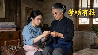 Filial Piety Brings Rewards