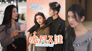 晚風入淮
