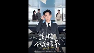 After He Made It, He Became Unreachable