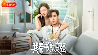 学渣的逆袭我看书就变强