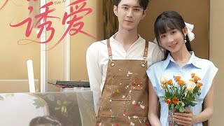 赔婚诱爱