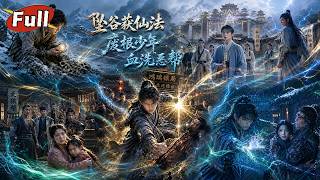 杨念：坠谷逆袭