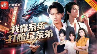The Taoist's Hilarious Rescue Mission