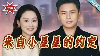 The Promise from Little Star